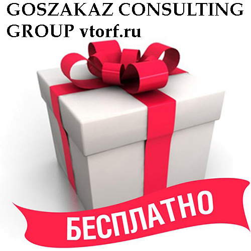 Бесплатное оформление банковской гарантии от GosZakaz CG в Люберцах