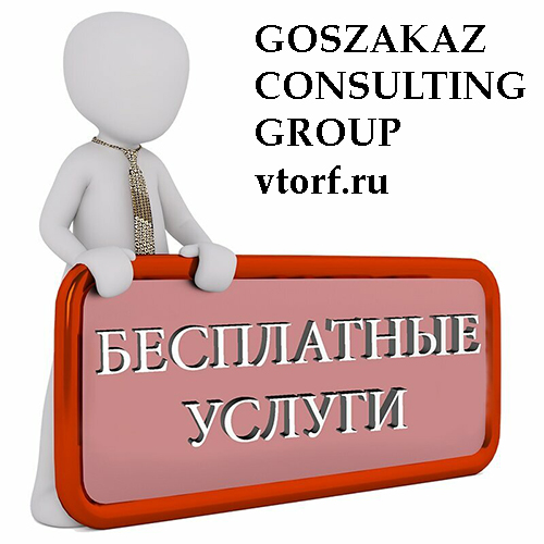 Бесплатная выдача банковской гарантии в Люберцах - статья от специалистов GosZakaz CG