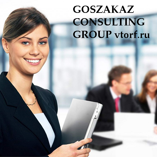 Бесплатное оформление и выдача банковской гарантии в Люберцах от GosZakaz CG